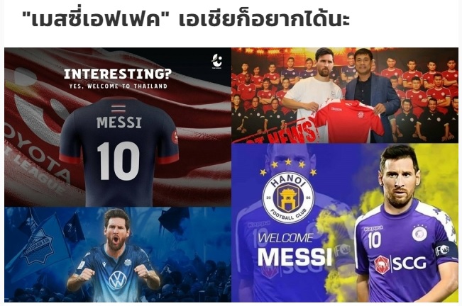 Báo Thái Lan chia sẻ hình ảnh Messi khoác áo… Hà Nội FC, TP.HCM