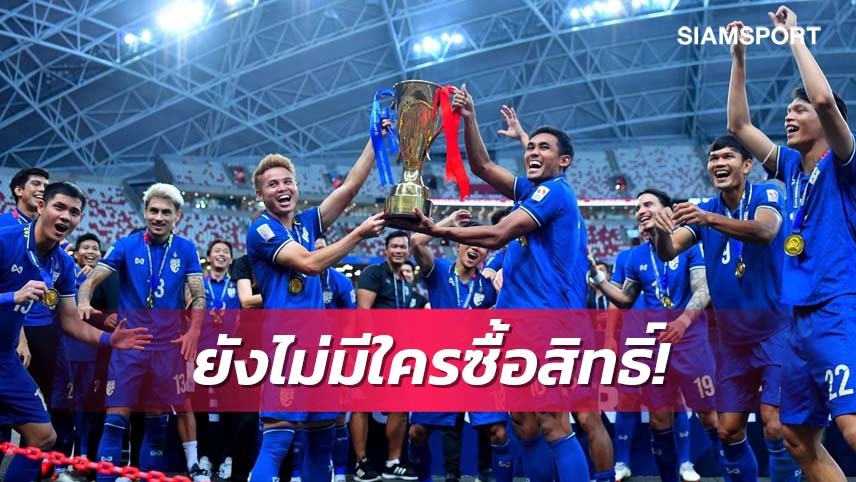 Thái Lan dứt khoát 'mặc cả' mua lẻ bản quyền AFF Cup 2022