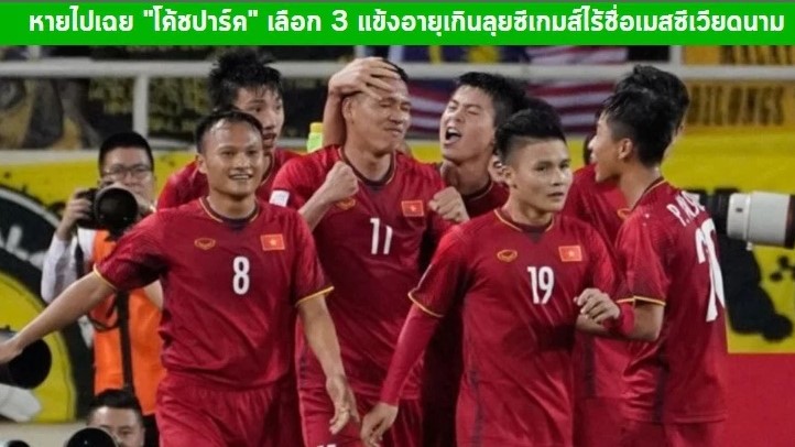 Báo Thái sốc nặng khi Quang Hải không được chọn dự SEA Games 31